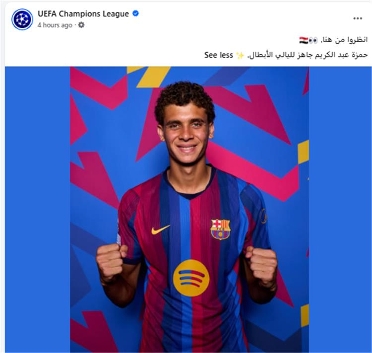 حمزة عبد الكريم